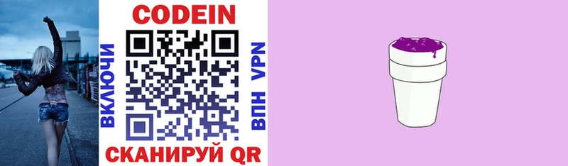 Кодеиновый сироп Lean напиток Lean (лин)  гидра ссылка  Снежинск  купить наркотик 