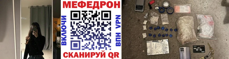 МЕФ кристаллы  Снежинск 