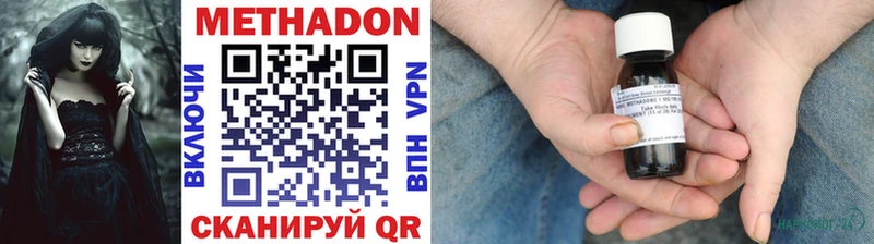 МЕТАДОН methadone  Снежинск 